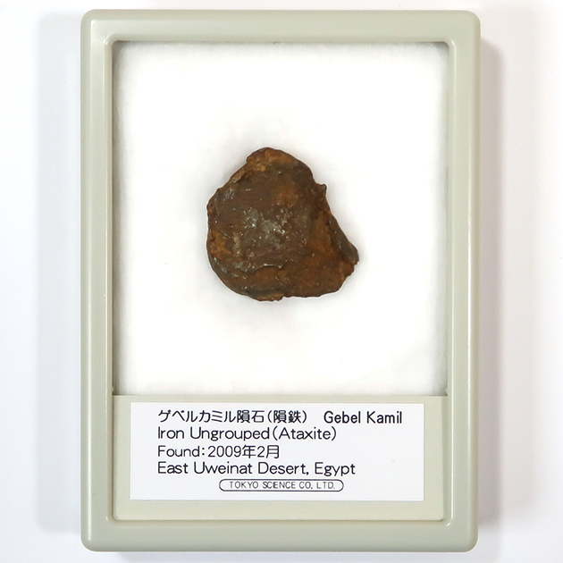 ゲベルカミル隕石（Gebel Kamil）｜化石販売・鉱物販売の東京サイエンス