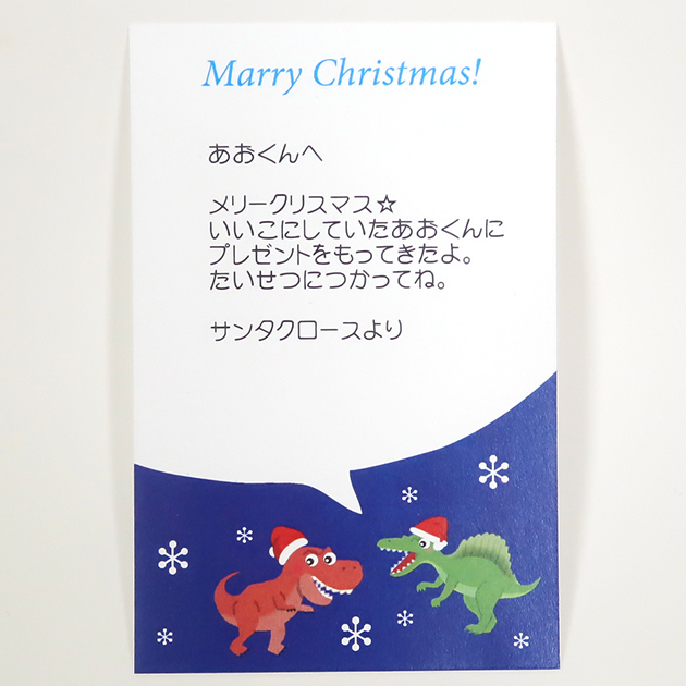 クリスマスカード